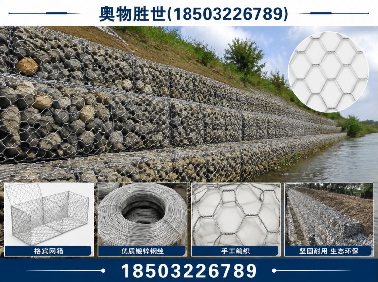 琼海石笼网展示图