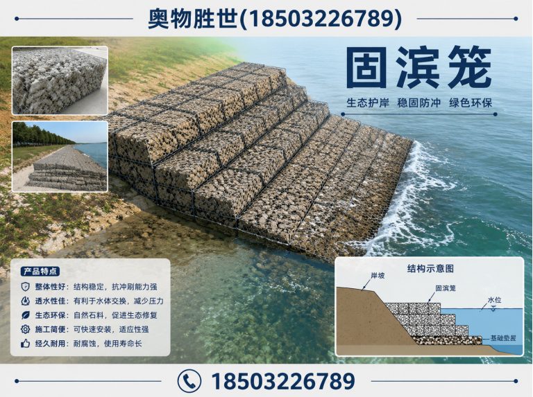 琼海镀锌石笼网展示图